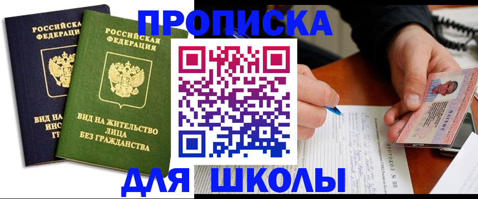 временная регистрация надежно в Забайкальском крае