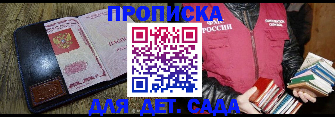 прописка для кредита в Забайкальском крае