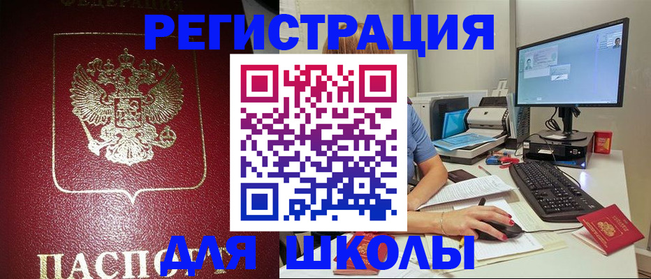 прописка гарантия в Забайкальском крае