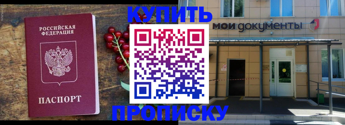 прописка для кредита в Забайкальском крае
